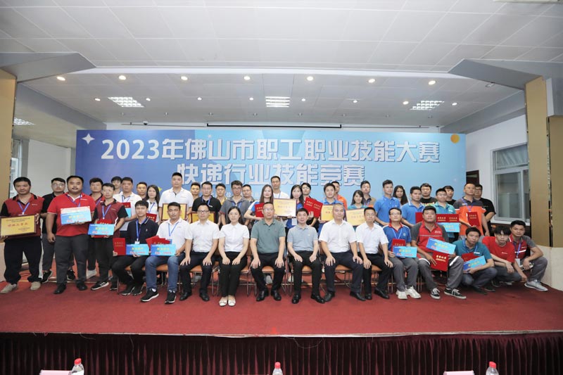 喜報！聯(lián)昊通速遞榮獲2023年佛山市快遞行業(yè)技能競賽團隊第一名